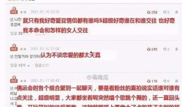 娱乐圈爆料语音文案,揭秘明星背后的秘密与真相