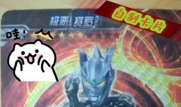 奥特曼最新卡片爆料图库